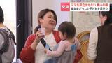 「すごくリラックスできるのがいい」親子の集いの場所『ママの輪カフェ』参加者どうしで子どもを見守り、子連れで買い物やマッサージが楽しめる 札幌市 | 北海道のニュース|HBC北海道放送