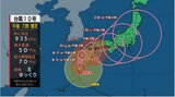 【台風情報】台風10号 非常に強い勢力を保ったままゆっくり北上 29日6時には枕崎市の北西約60キロに位置する予想(風雨のシミュレーション) | MRTニュース | MRT宮崎放送