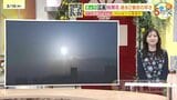 【あす3/20(金)広島天気 】安定した晴天　一日の寒暖差・乾燥に注意　桜咲き進む暖かさ　|　RCC NEWS | 広島ニュース | RCC中国放送