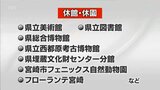 台風6号の影響 宮崎県内の公共施設・商業施設 9日の状況 | MRTニュース | MRT宮崎放送