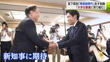 “青森新時代”宮下県政あす始動「県政の大きな前進に向けて取り組む」　三村知事は「新時代に期待」とエール|TBS NEWS DIG