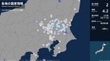 茨城県、栃木県、群馬県、埼玉県、神奈川県で最大震度2の地震 茨城県・小美玉市、石岡市、筑西市、桜川市|TBS NEWS DIG