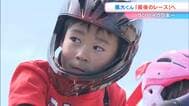 【ランバイク】日本一の小学生「7歳で引退を決意」なぜ？小野颯大くんが最後のレースに挑む【岡山】|TBS NEWS DIG