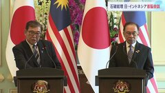 石破総理が訴えた東南アジアの重要性　マレーシアとインドネシア歴訪| TBS CROSS DIG with Bloomberg