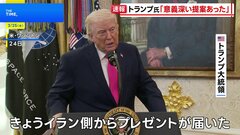 ホルムズ海峡めぐり「大きなプレゼントあった」トランプ大統領が停戦協議進展を示唆　米メディア“戦闘部隊の中東派遣を検討”と報道| TBS CROSS DIG with Bloomberg
