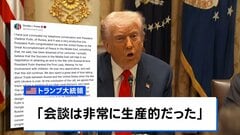 トランプ大統領とプーチン大統領が電話会談 「今後2週間のうちに行われる」ハンガリーで直接会談へ　ウクライナでの戦闘終結めぐり| TBS CROSS DIG with Bloomberg