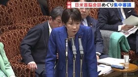 日米首脳会談受け集中審議　ホルムズ海峡への自衛隊派遣めぐり憲法9条の制約を伝えたか　野党側が高市総理を追及　参議院予算委員会|TBS NEWS DIG