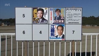 1票をめぐる攻防はさらに激しさを増す　衆院選宮崎2区　候補者の訴え　|　MRTニュース ｜ ＭＲＴ宮崎放送