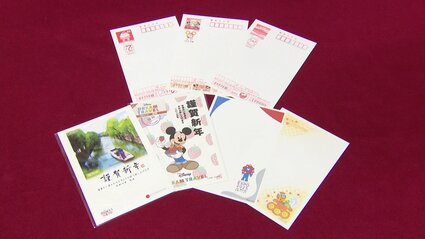 年賀はがき」販売開始 干支や大阪・関西万博のデザインも 発行枚数は