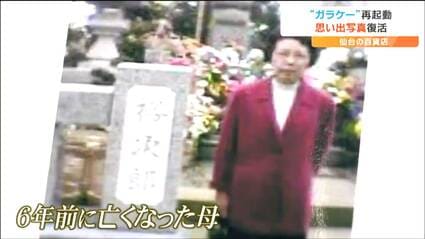 ガラケー』再起動させ「想い出の写真」復活 出てきたのは亡くなった母