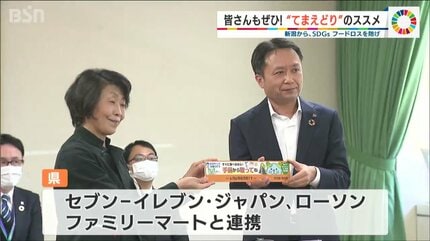 フードロス対策 その名も「てまえどり」コンビニ3社と新潟県が連携
