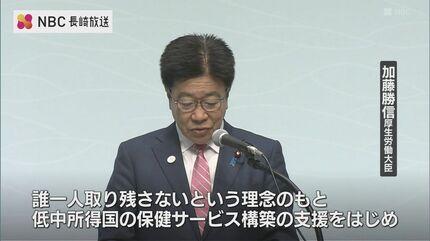 G7保健大臣会合で宣言採択 | 長崎のニュース | 天気 | NBC長崎放送 (1