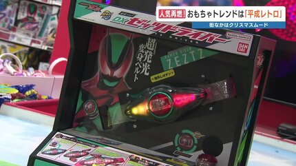 【売り切り】平成レトロ　おもちゃ　5点セット 平成レトロ」がトレンド 今年のクリスマス おもちゃ売り場をのぞいてみ