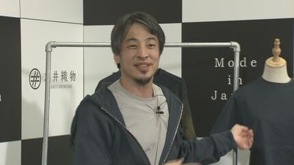 ひろゆき氏がアパレルブランドを丸井織物と立ち上げ「燃えにくい、切れ 