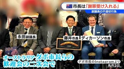 副議長は辞めるが議員は続ける 姉妹都市の市長の娘に不適切行為 岐阜