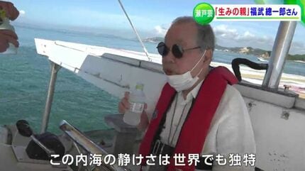 瀬戸内海は世界で一番いいエリア」瀬戸内国際芸術祭の “生みの親” 福武