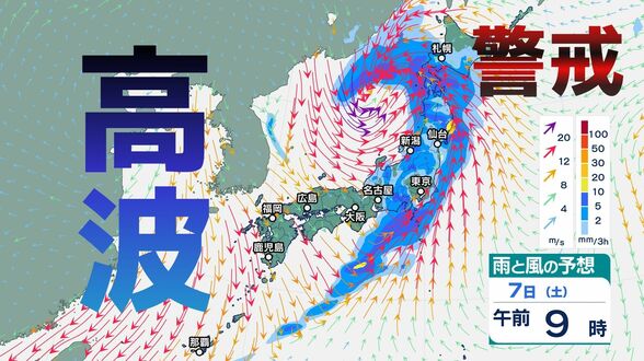 【北陸地方】7日は高波に警戒　日本海に発達する低気圧　海上は非常に強い風の見込み【雨と風のシミュレーション】　|　富山のニュース｜天気・防災｜チューリップテレビ