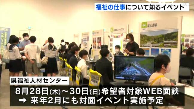 高知で働く5人に1人は医療・福祉業界！？ふくし就職フェアで「福祉の現場で働くイメージを」|TBS NEWS DIG