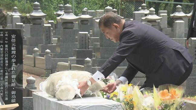安倍元総理銃撃事件から3年　石破総理が慰霊碑に献花「国の行く末にご加護を」|TBS NEWS DIG