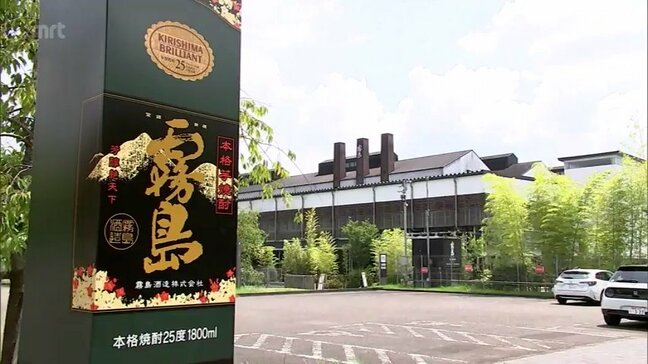 夏休みの自由研究にぴったり!焼酎工場見学で五感を使って学ぼう|TBS NEWS DIG