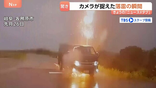 カメラが捉えた落雷の瞬間「轟音とともに激しい光」梅雨前線の影響で九州を中心に各地で大雨　“台風のたまご”も発生|TBS NEWS DIG