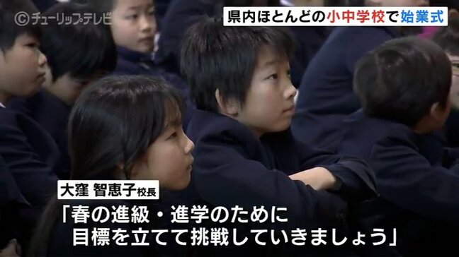 県内のほとんど小中学校で始業式　児童ら新学期への決意を新たに　富山|TBS NEWS DIG