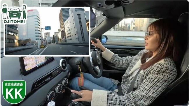 【古畑星夏】ロードスターRFで「KK線」(東京高速道路)をラストラン 路線を往復して最後を惜しむ|TBS NEWS DIG