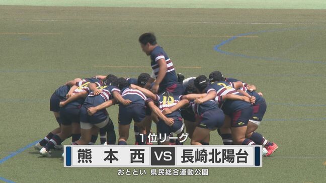 「いい試合が出来た」高校ラグビー九州大会　熊本西と九州学院のトライに東福岡の結果も|TBS NEWS DIG