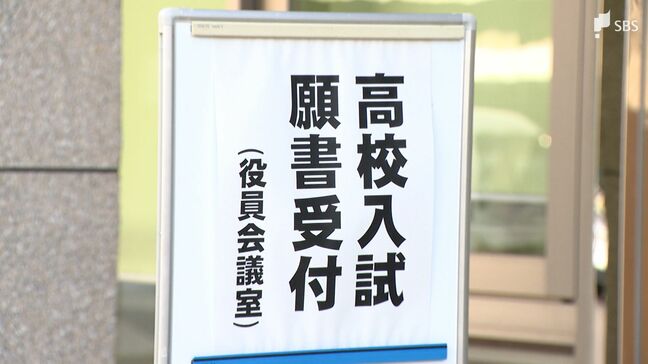 静岡県内私立高入試平均倍率2.34倍　磐田東普通科、浜松学芸普通科4.22倍 、静岡学園教養科学科4.18倍＝2026年度入試志願状況|TBS NEWS DIG