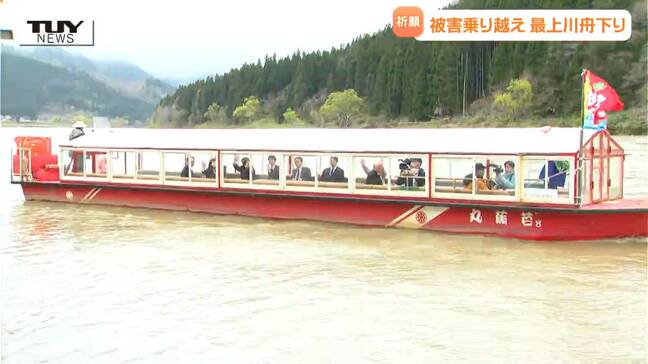 秋田に流され戻った「ある意味ツイてる船」も... 最上川舟下りの今年の安全を祈願 大雨被害に負けず地域の観光を盛り上げる!(山形) |TBS NEWS DIG