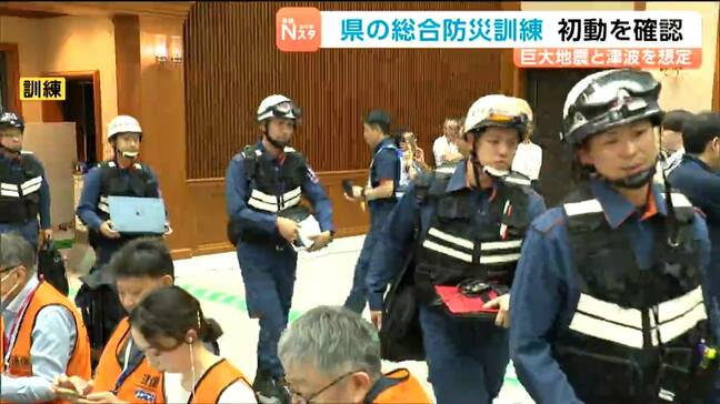 宮城県庁で総合防災訓練が30日に行われる 関係機関が大規模災害時の初動を確認 県内で最大震度6強を観測・大津波警報が発表された想定|TBS NEWS DIG