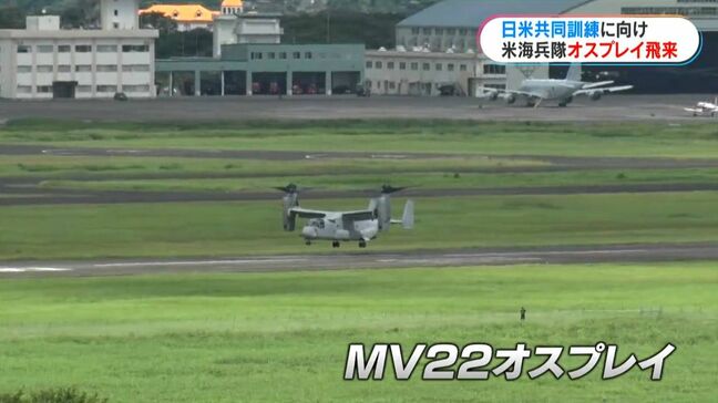 米海兵隊MV22オスプレイ5機が鹿屋航空基地に飛来　11日からの日米共同訓練に向けた動き　鹿児島|TBS NEWS DIG