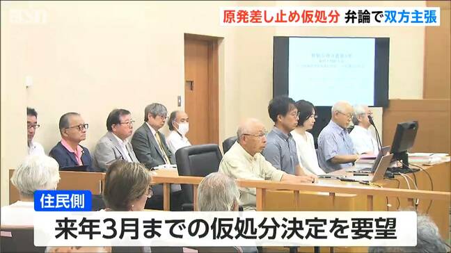 「道路はこれから、一方で原発は動いているっておかしい」柏崎刈羽原発の差し止め仮処分で住民側が避難計画の不備訴え 東電側は安全対策を主張 新潟地裁|TBS NEWS DIG
