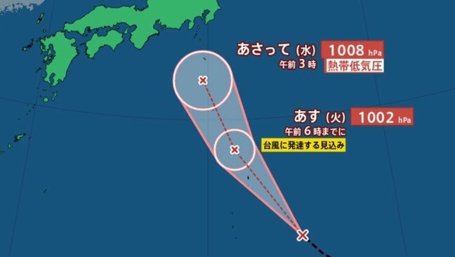 【台風情報】台風のたまご “熱帯低気圧” 小笠原近海を北西へ　あす24日午前6時までに「台風2号」へ発達　【雨と風の動きシミュレーション】|TBS NEWS DIG