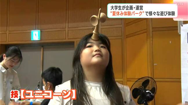 「わかりやすく、楽しく教えてもらった」 大学生が企画・運営 “夏休み体験パーク”で様々な遊び体験|TBS NEWS DIG