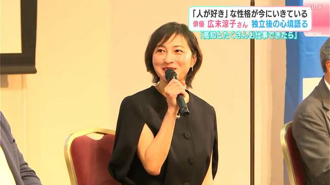 俳優・広末涼子さん「県外だけでなく世界にも目を向けて高知をベースに頑張ってほしい」高知の起業家が集まるイベントに登場|TBS NEWS DIG