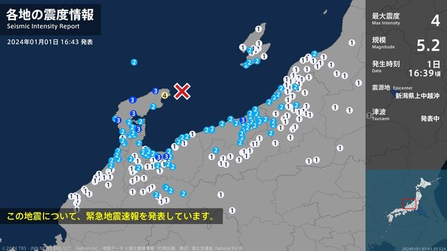 石川県で最大震度4のやや強い地震　石川県・珠洲市|TBS NEWS DIG