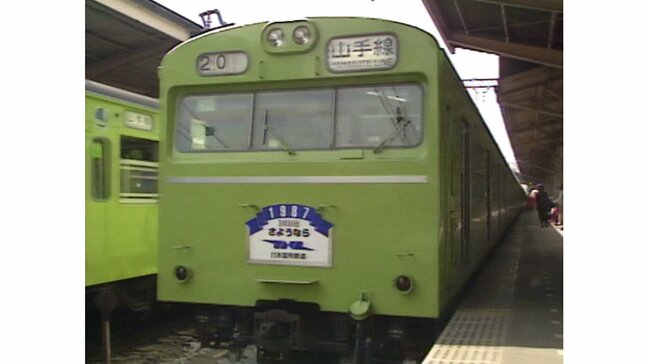 「国鉄分割・民営化」とは――国鉄の終焉からJR誕生まで(1981年~)【TBSアーカイブ秘録】|TBS NEWS DIG