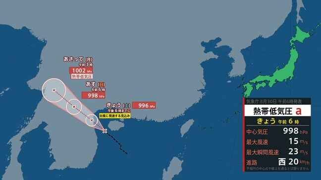 『台風のたまご』12時間以内に台風へ発達する見込み　トンキン湾を時速20kmの速さで西へ　日本には向かわず【雨風シミュレーション】|TBS NEWS DIG