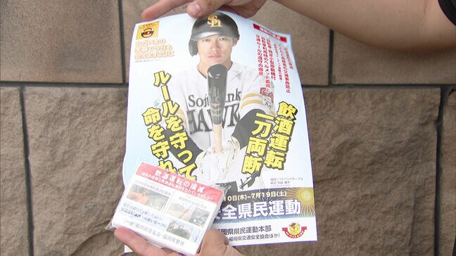 海開きで水難事故防止と交通事故防止を呼びかけ|TBS NEWS DIG