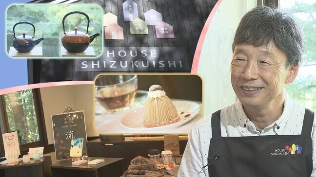 ペンションだった建物をリノベーション この秋オープンの複合アートスペース 岩手・雫石町|TBS NEWS DIG