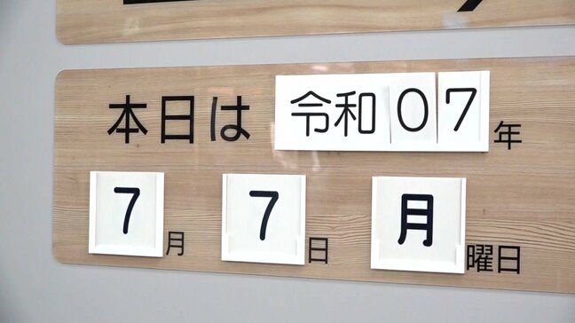「縁起がいい」「一生忘れない」令和7年7月7日の”7・7・7”に婚姻届を提出するカップル殺到 郵便局では「風景印」も人気|TBS NEWS DIG