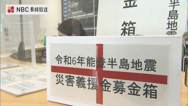 能登半島地震で長崎市も募金箱設置|TBS NEWS DIG
