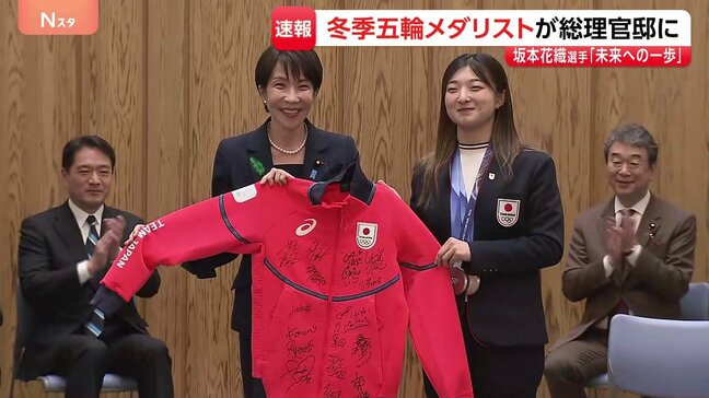 「日本人に感動と勇気届けた」高市総理 ミラノ・コルティナオリンピック・パラリンピックの日本代表選手団と面会 坂本花織選手らチームジャパンに感謝状|TBS NEWS DIG