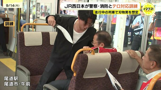 「乗客の安全確保には一歩目が大切」　走行中の列車で刃物男を想定…JR西が警察・消防とテロ対応訓練 広島・尾道|TBS NEWS DIG