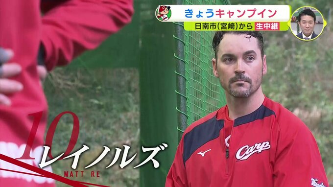見どころいっぱい ルーキー･移籍組･新外国人… 広島カープ　日南キャンプ 初日　ルーキー･滝田一希「楽しみで眠れず」　|　RCC NEWS | 広島ニュース | RCC中国放送