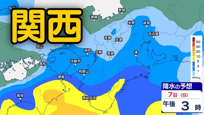 【関西の天気】あす（7日）は前線や低気圧の影響で天候崩れるか…大阪・京都・兵庫・滋賀・奈良・和歌山、近畿地方の1時間ごとの雨風シミュレーション【気象庁 6日】|TBS NEWS DIG