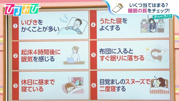 「５分で眠れる」「スヌーズで二度寝」は要注意！？ポイントは“朝の行動” 睡眠の質を上げる方法【ひるおび】|TBS NEWS DIG