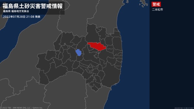 ＜解除＞【土砂災害警戒情報】福島県・本宮市|TBS NEWS DIG