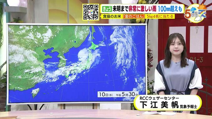 【あす7/12(金) 広島天気】一日曇り空　未明・夜遅く雨が降る予想　日中は薄日が届く時間も|TBS NEWS DIG
